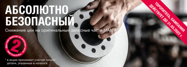 man action campagne1 banner 1200x434 1