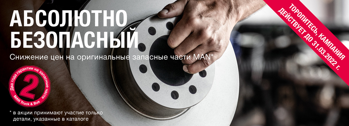 man action campagne1 banner 1200x434 1