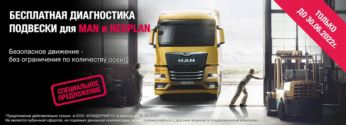 Бесплатная-диагностика-подвески-автомобиля