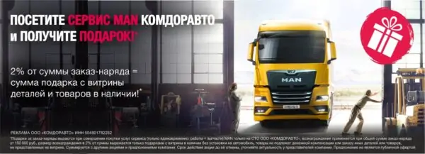 Подарки_за_крупные_заказ_наряды_2023г_ (2)