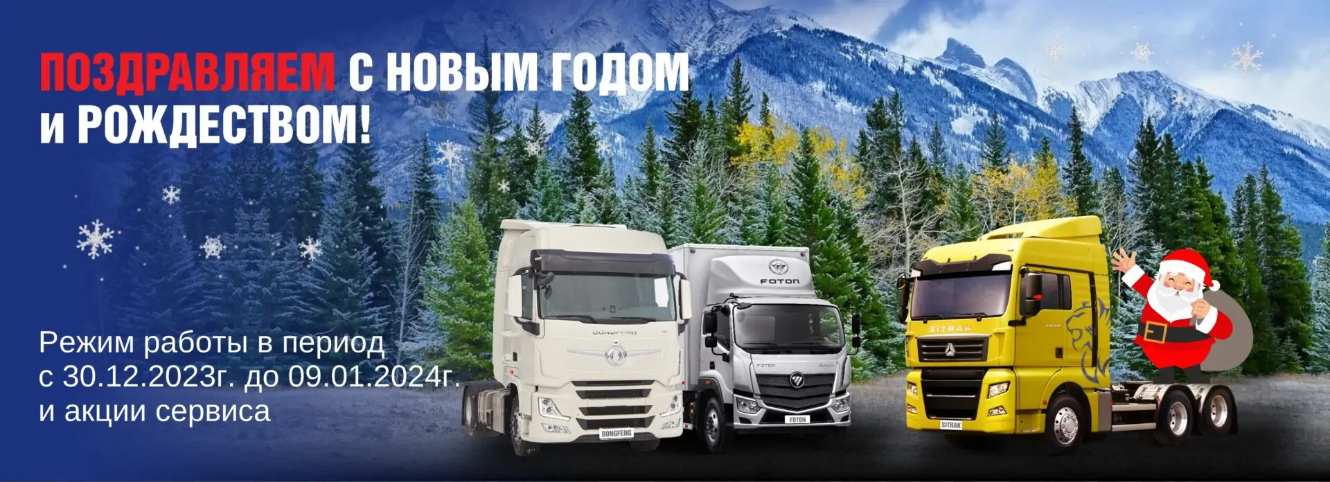 С новым годом 2024 комдоравто