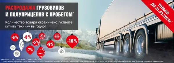 Распродажа бу техники на комдоравто